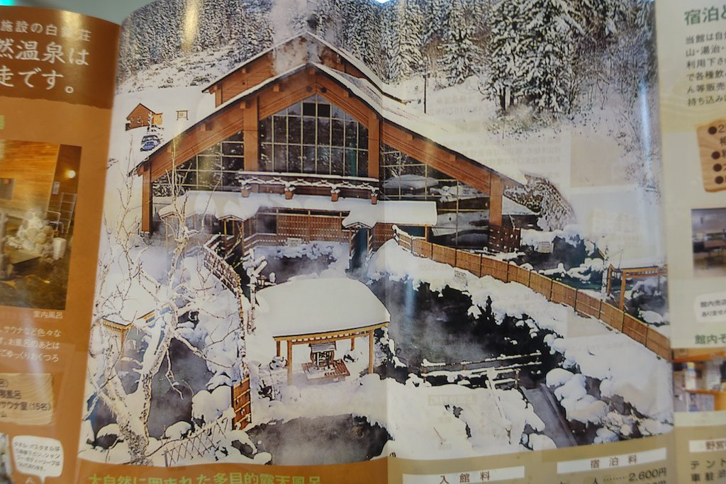201606_Fukiage-Onsen_21