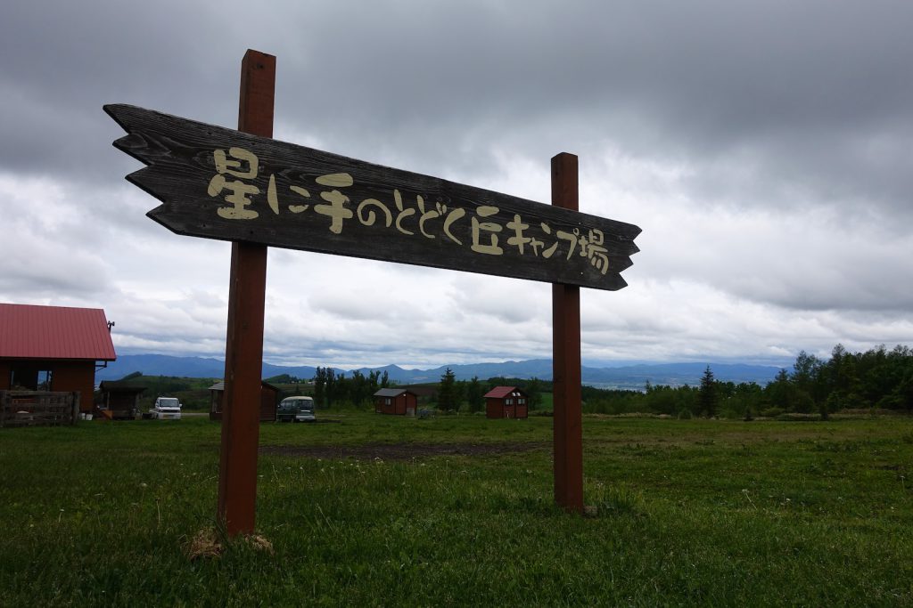 201606_Furano-Star_138