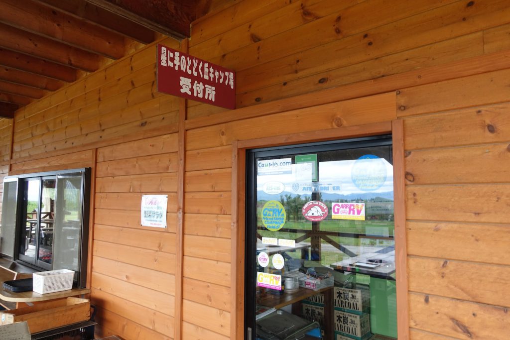 201606_Furano-Star_143