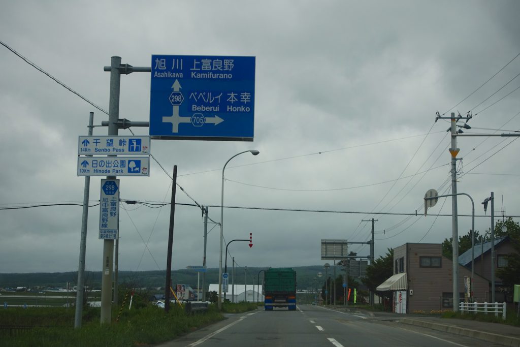 201606_Furano-Star_24