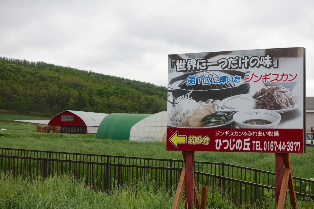 201606_Furano-Star_25